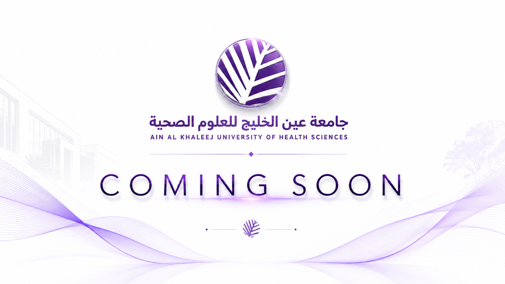 Ain Al Khaleej University of Health Sciences Coming Soon